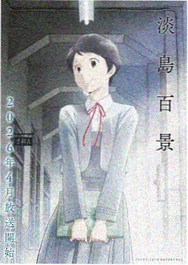 仙逆动漫第48集